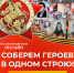 В регионах пройдет акция Бессмертный полк. - Любытинский район