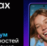 MAXимум возможностей для жизни. - Любытинский район