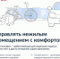 Приложение «Госуслуги Дом» теперь доступно собственникам нежилых помещений. - Любытинский район