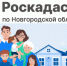 «Пилот» помогает жителям Новгородчины оформлять давнюю недвижимость. - Любытинский район