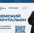 Стартовал второй Всероссийский конкурс «Земский почтальон – 2026». - Любытинский район
