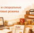 Для бизнеса пройдет вебинар об особенностях применения НДС и специальных налоговых режимов. - Любытинский район