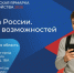 17 апреля в Новгородской области пройдет региональный этап Всероссийской ярмарки трудоустройства. - Любытинский район