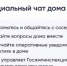 Объединяйтесь с соседями для решения вопросов вашего дома!. - Любытинский район