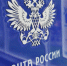 За звание «Земский почтальон – 2026» поборется более 3 000 человек. - Любытинский район